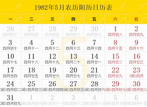 1982年7月|1982年日历表,1982年农历表（阴历阳历节日对照表）